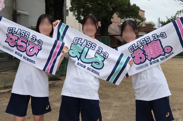 クラスでタオル